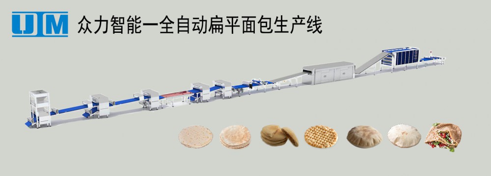 扁平面包生(shēng)産線