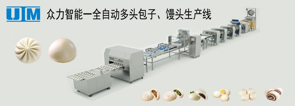 包子(zǐ)、豆包生(shēng)産線